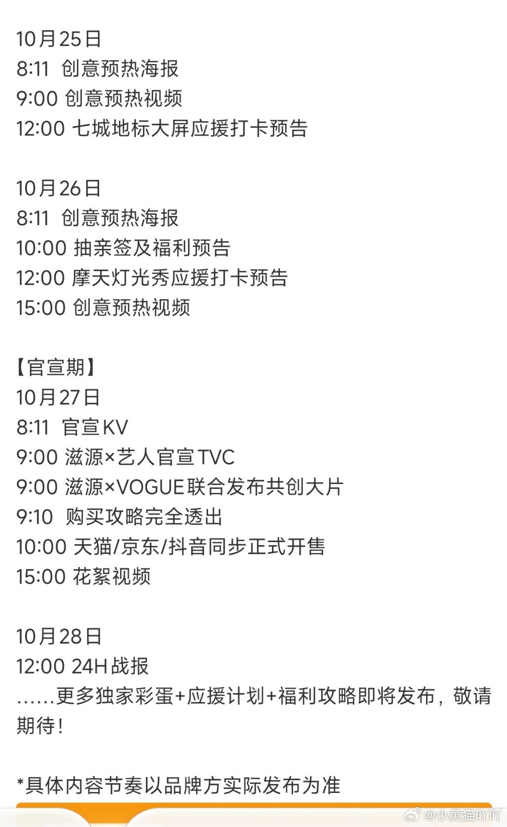 云旗滋源3.0预热了，洗护商务能搭上VOGUE共创大片真的少见，相当于顶刊加持，