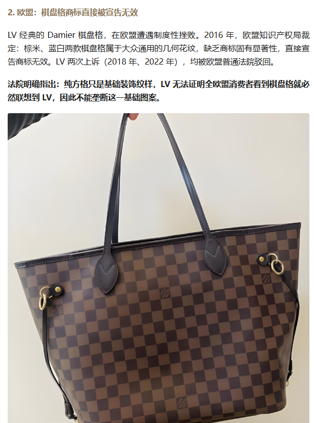 LV胜诉暴露了中国文化确权时差LV虽然在江苏苏州打赢了茉莉奶白1000万的版权官