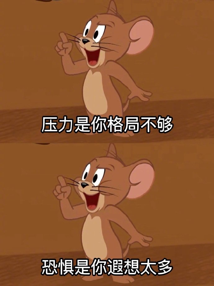 突然被这段话治愈了…… ​​​