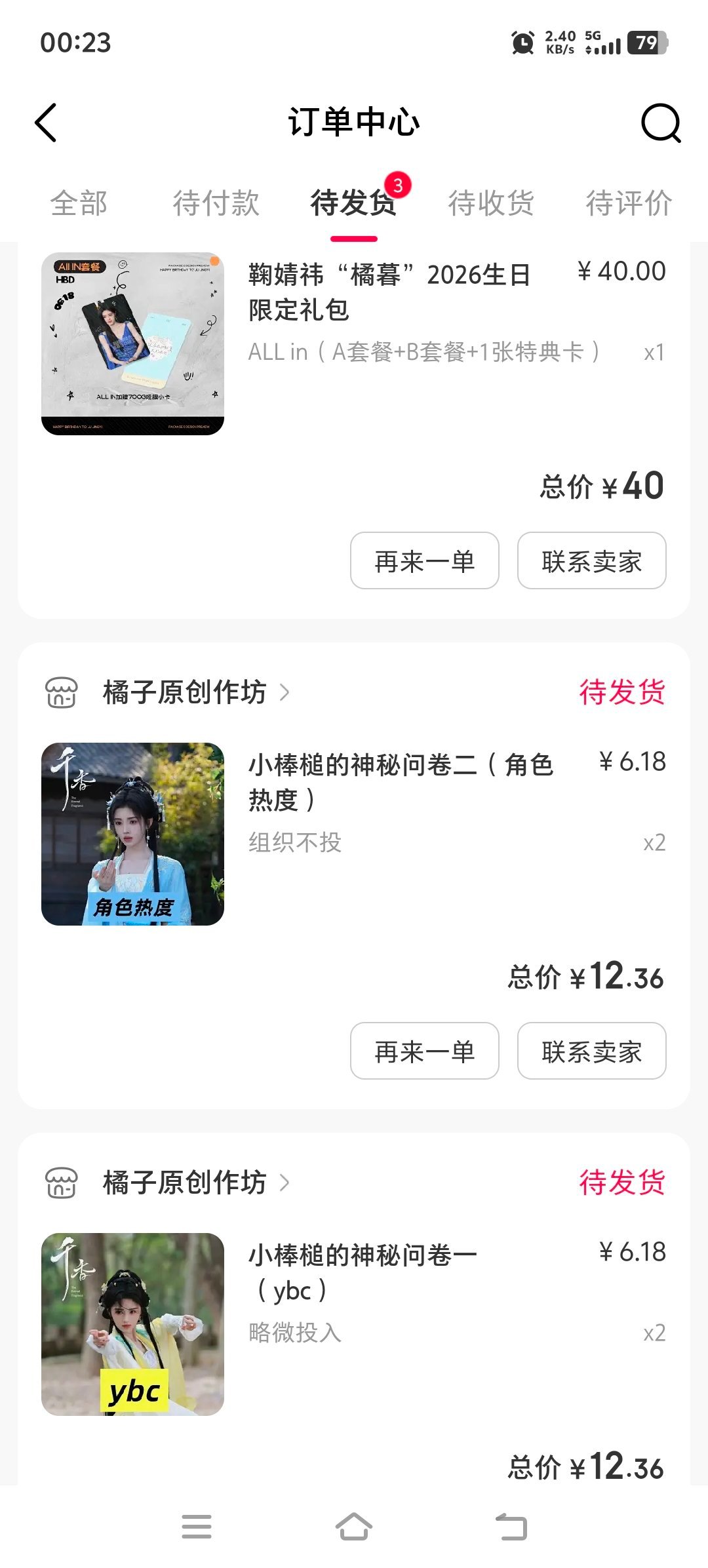 来支持一下 