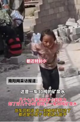 心疼！2024年7月25日，四川美姑县，一群7、8岁的孩子几个小时时间，卸了一车