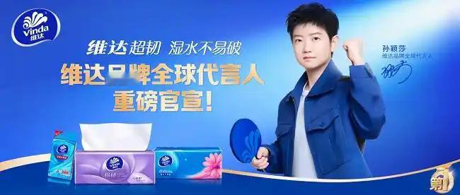 维达啥意思？没看懂！代言个维达纸巾怎么CPF就破防了呢？[疑问]这玩意破防的点在