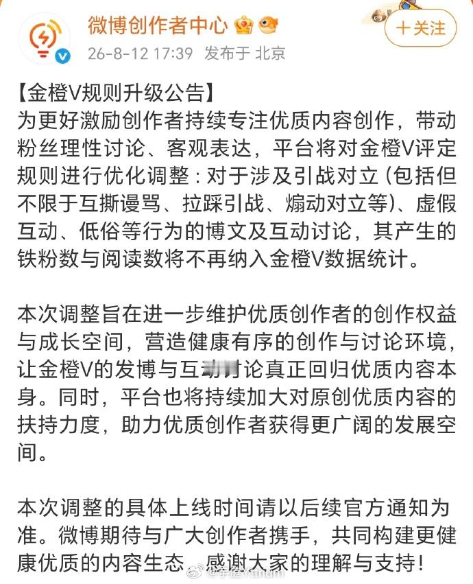 还好不是发这个通知的时候掉的橙V，保全了我一丢丢并不存在的面子。周末一定发个红包