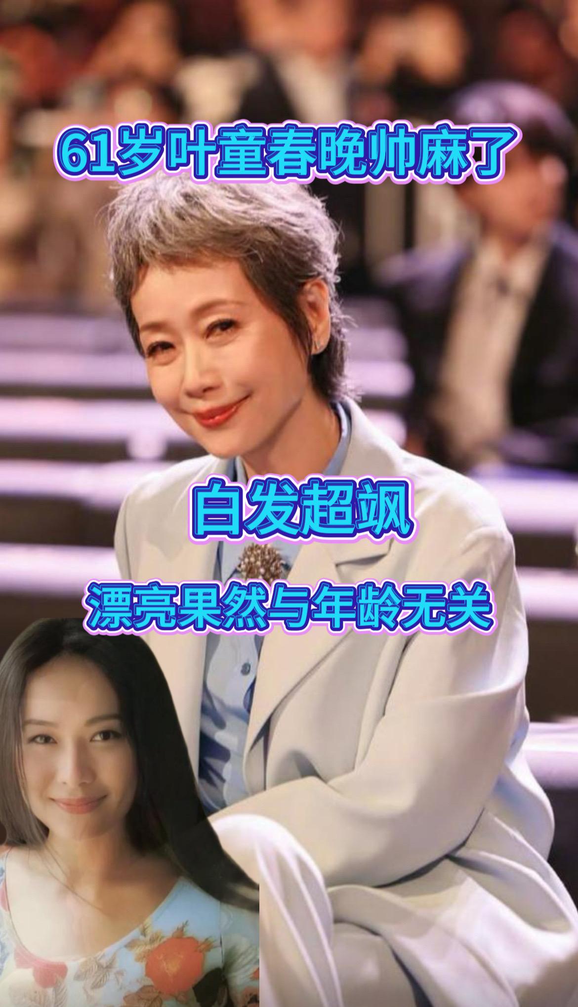 家人们，今年春晚谁最惊艳？必须是叶童啊！本以为只是看个春晚热闹，没想到直接被这个