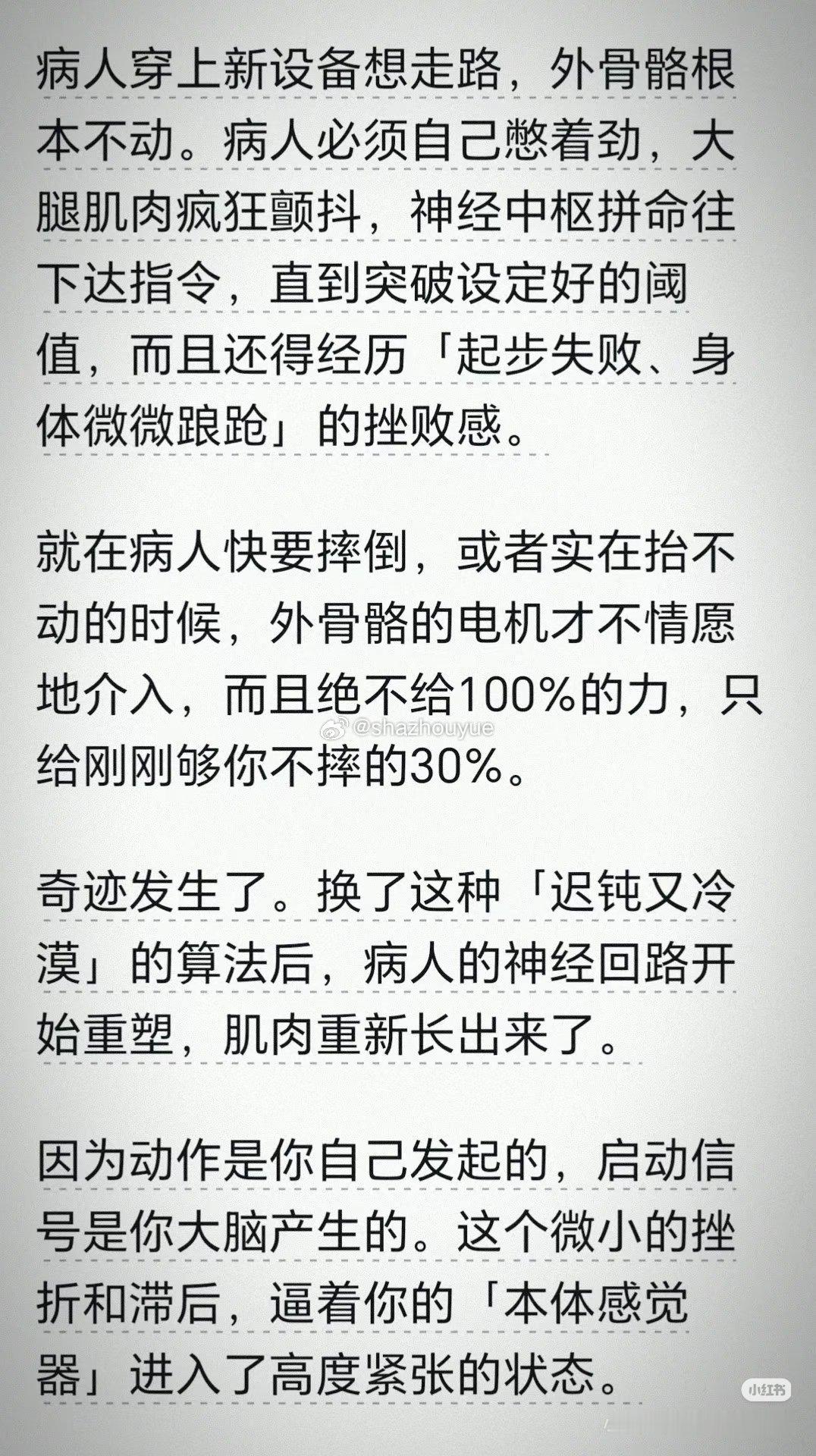 牛逼，给老登整一套康复用，让他回忆一下梁赞的训练强度