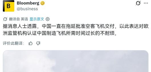 谁也没想到，欧洲卡中国飞机适航证这么多年，等来的不是中国继续忍，而是一刀精准的反
