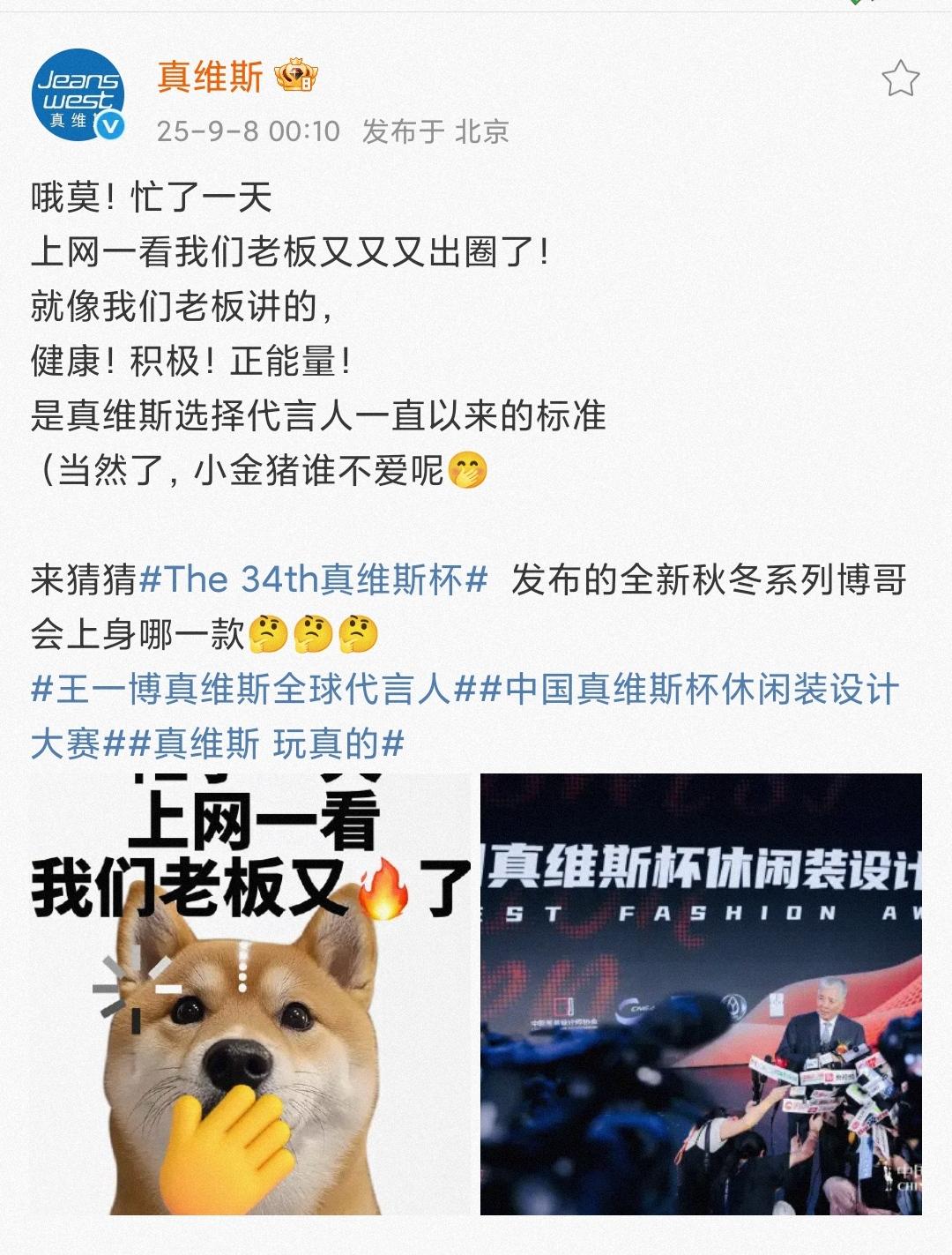 真维斯董事长谈选王一博作为全球代言人：
“健康上进的年轻一族、一个智慧型的一个年