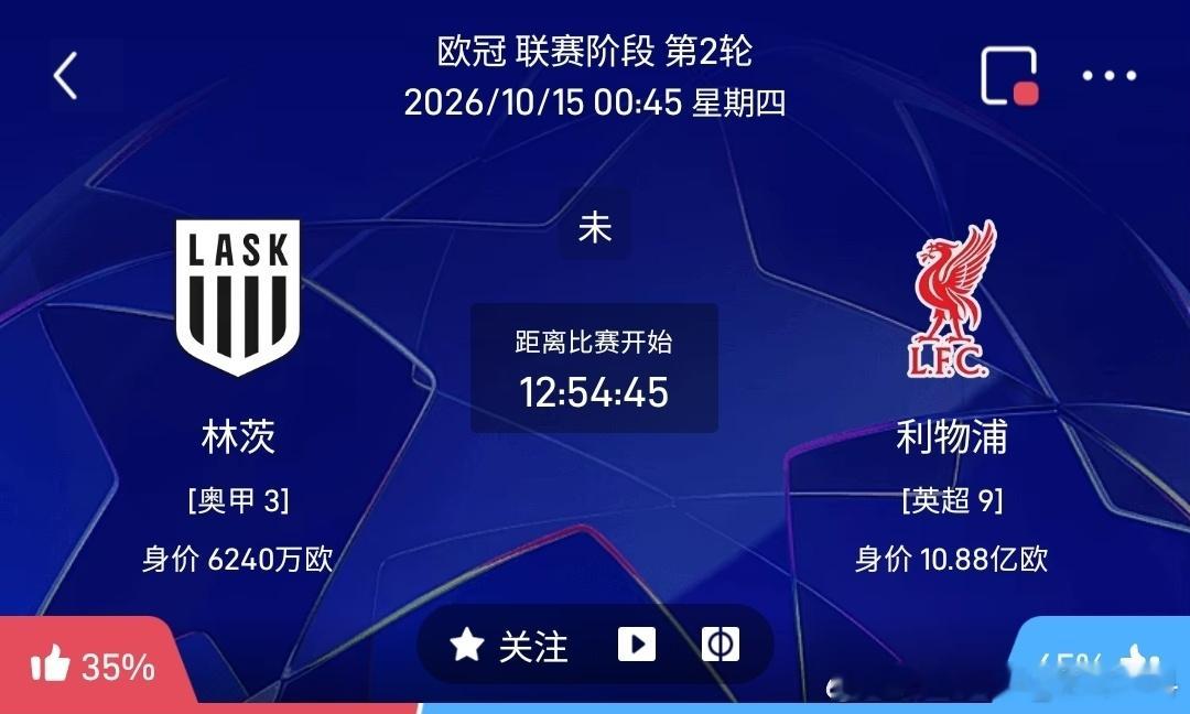 林茨 vs 利物浦1️⃣林茨（奥甲3）✅利好：主场作战，拼抢作风硬朗，擅长低位收