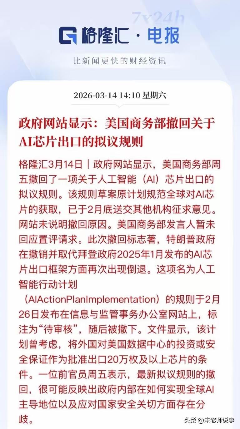 AI芯片这波热度，直接把光模块推上了风口。
 
说简单点，光模块就是算力基建的“