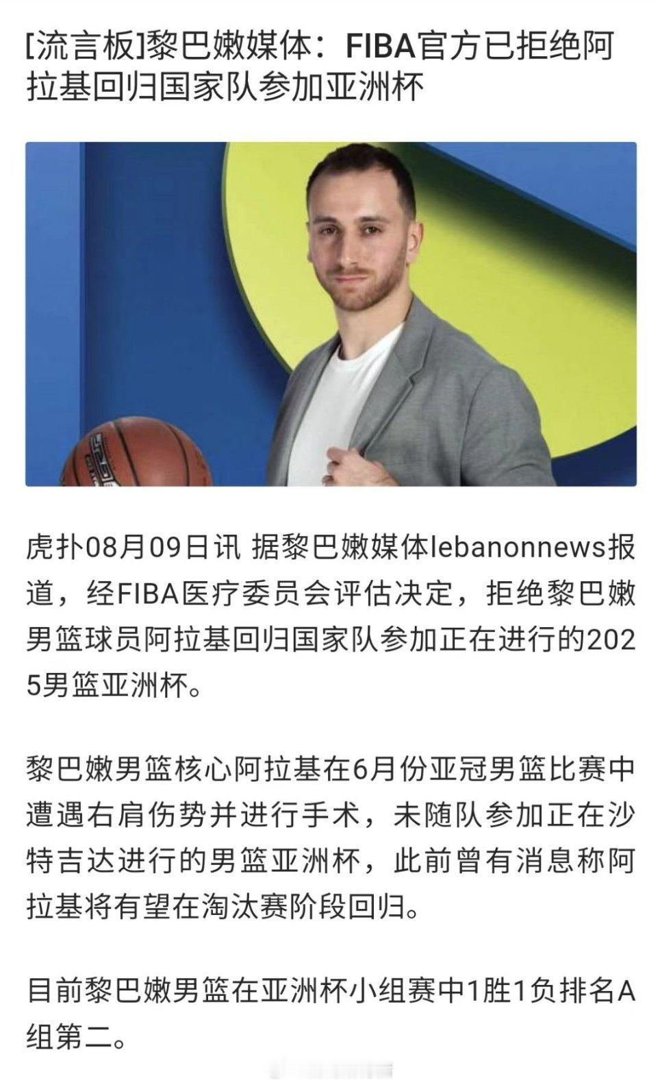 我觉得这事有点那啥～～这巧合有点巧合了。算了，不关我们的事[允悲][允悲]男篮亚