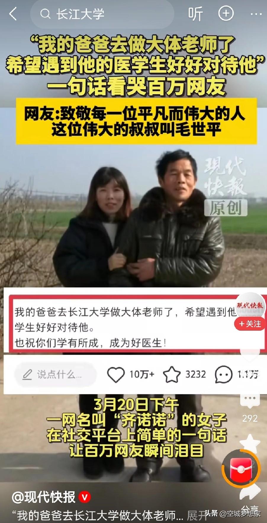 瞒了全家10年！73岁养鱼大叔去世后，女儿一句话看哭百万网友


73岁养鱼大叔