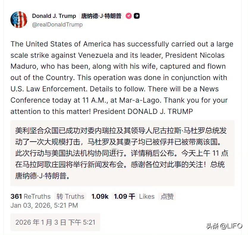 特朗普宣布抓住马杜罗及其妻子。接班的是谁？