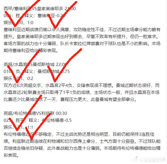 依旧给力兄弟们，昨天5场拿下了3场，整体依旧稳定，硬菜虽然差了一点，但瑕不掩瑜，