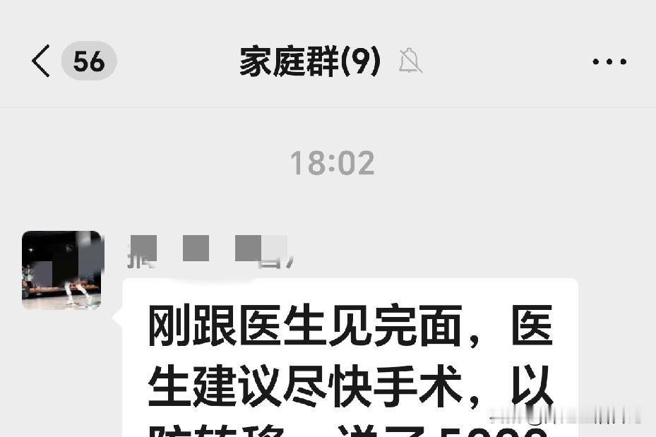 大姐带婆婆去上海两整天了，经过在肿瘤医院的系统检查，婆婆需要做微创手术。

为了