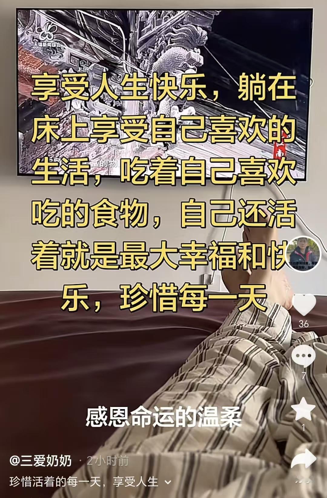 网红博主中，三爱奶奶是活得最通透的一个人。

股市里面亏多少钱都不放在心上，该吃