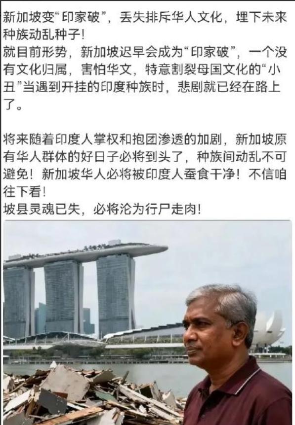 新加坡华人天天防着华人，而新加坡的印度裔恰恰相反，大量引进印度人，然后印度裔精英