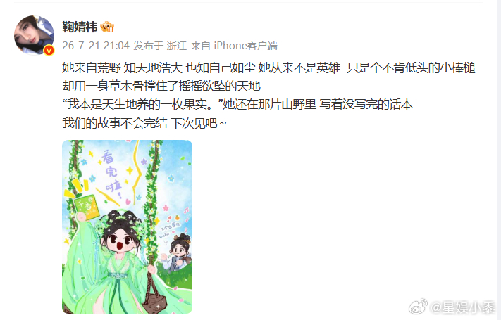 鞠婧祎告别千香姜黎非鞠婧祎发千香收官文没有天降使命姜黎非的坚守源自内心那份执拗 
