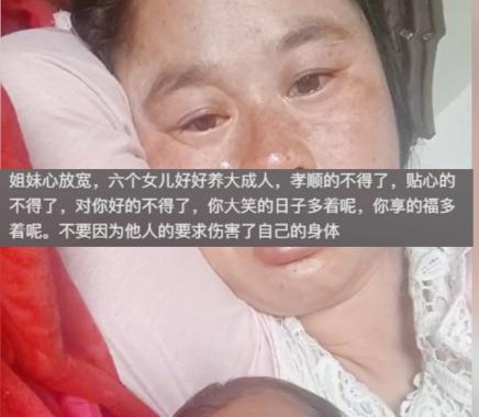 “封肚了，认命了！”云南，30岁女子生6胎女儿后，月子的第6天，公婆就跟她大吵一