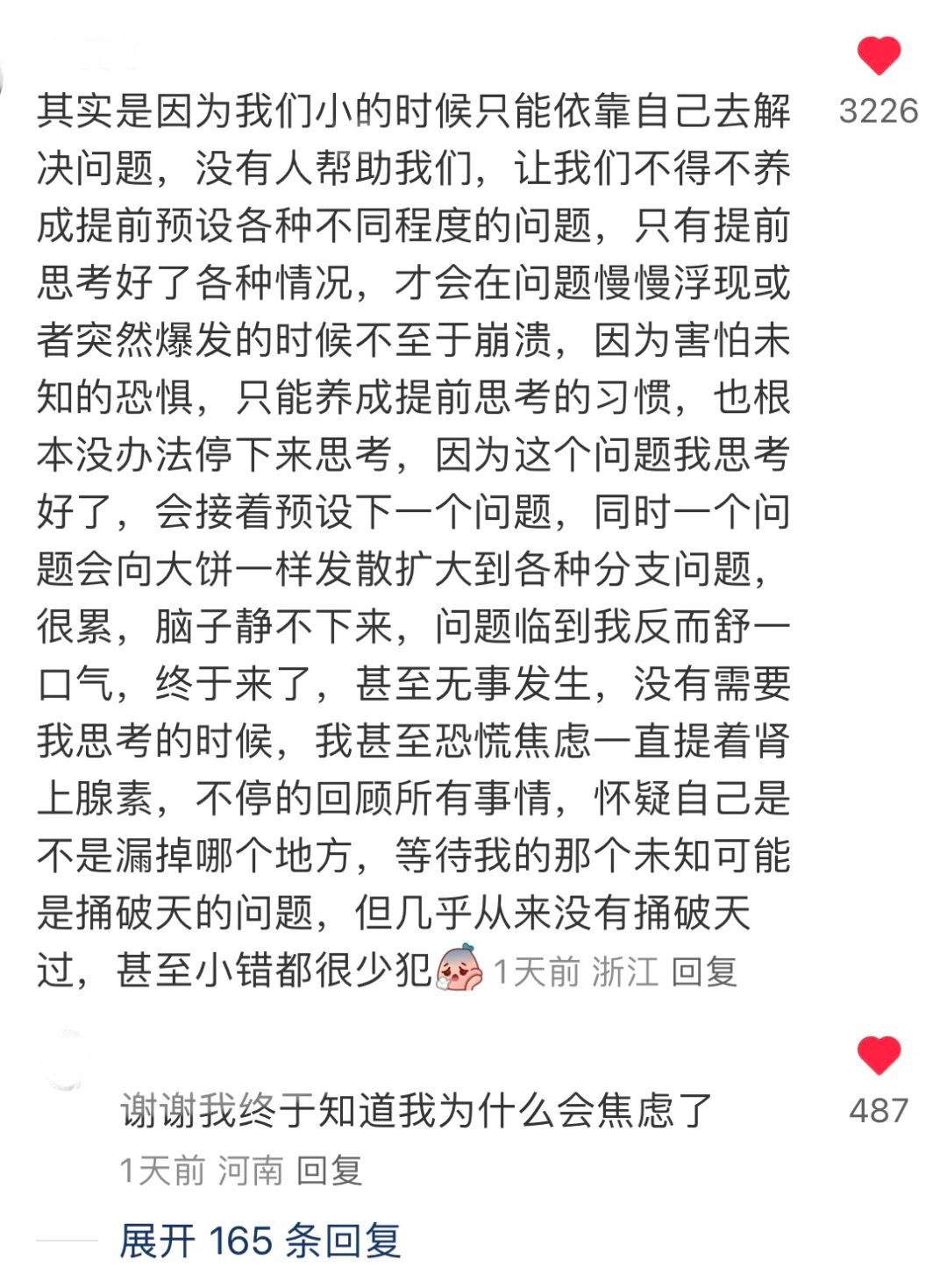 被心理医生点醒的那句话 ​​​