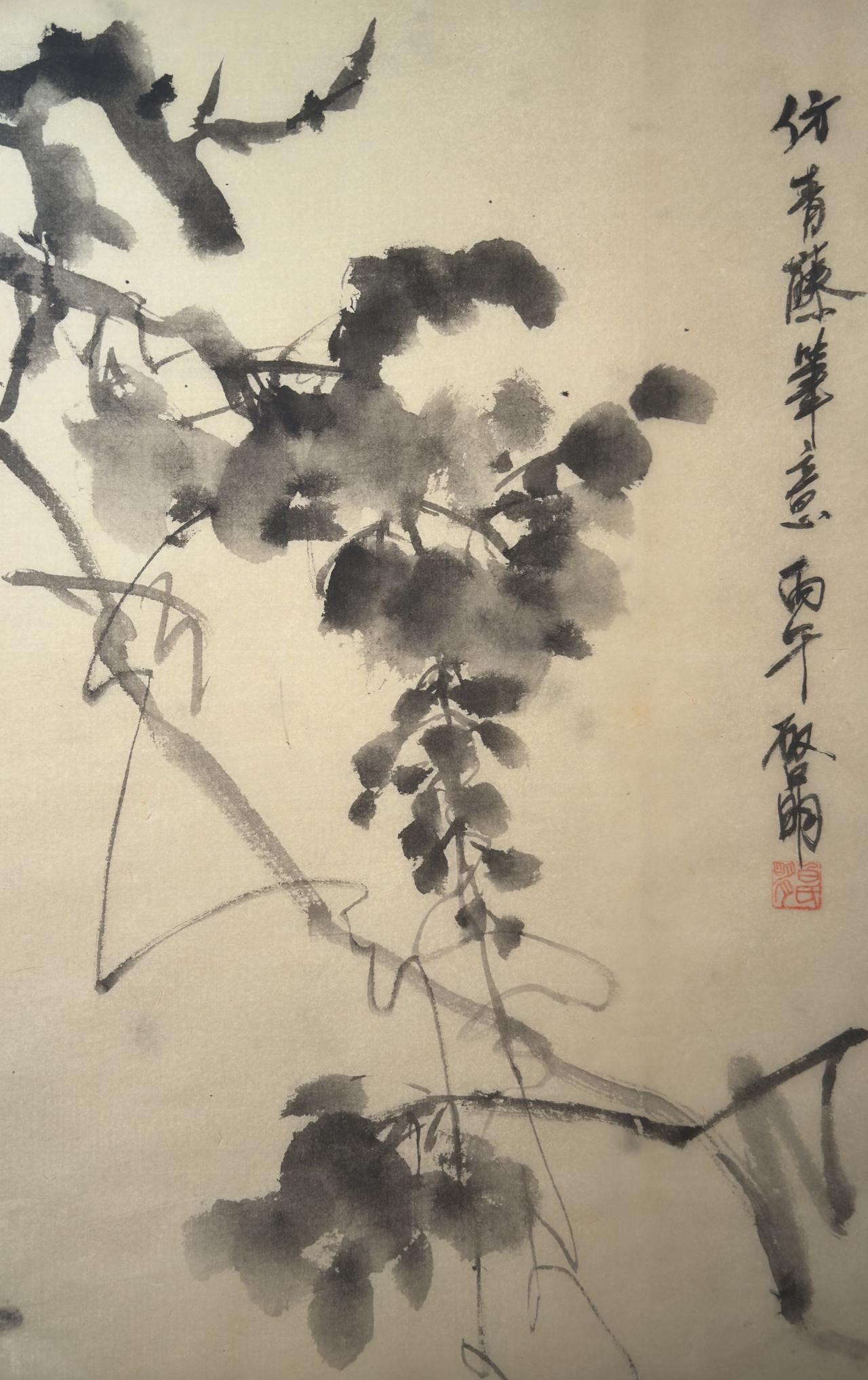 徐渭笔意《葡萄图》笔墨之妙 画家笔墨 水墨笔意 写意之美
