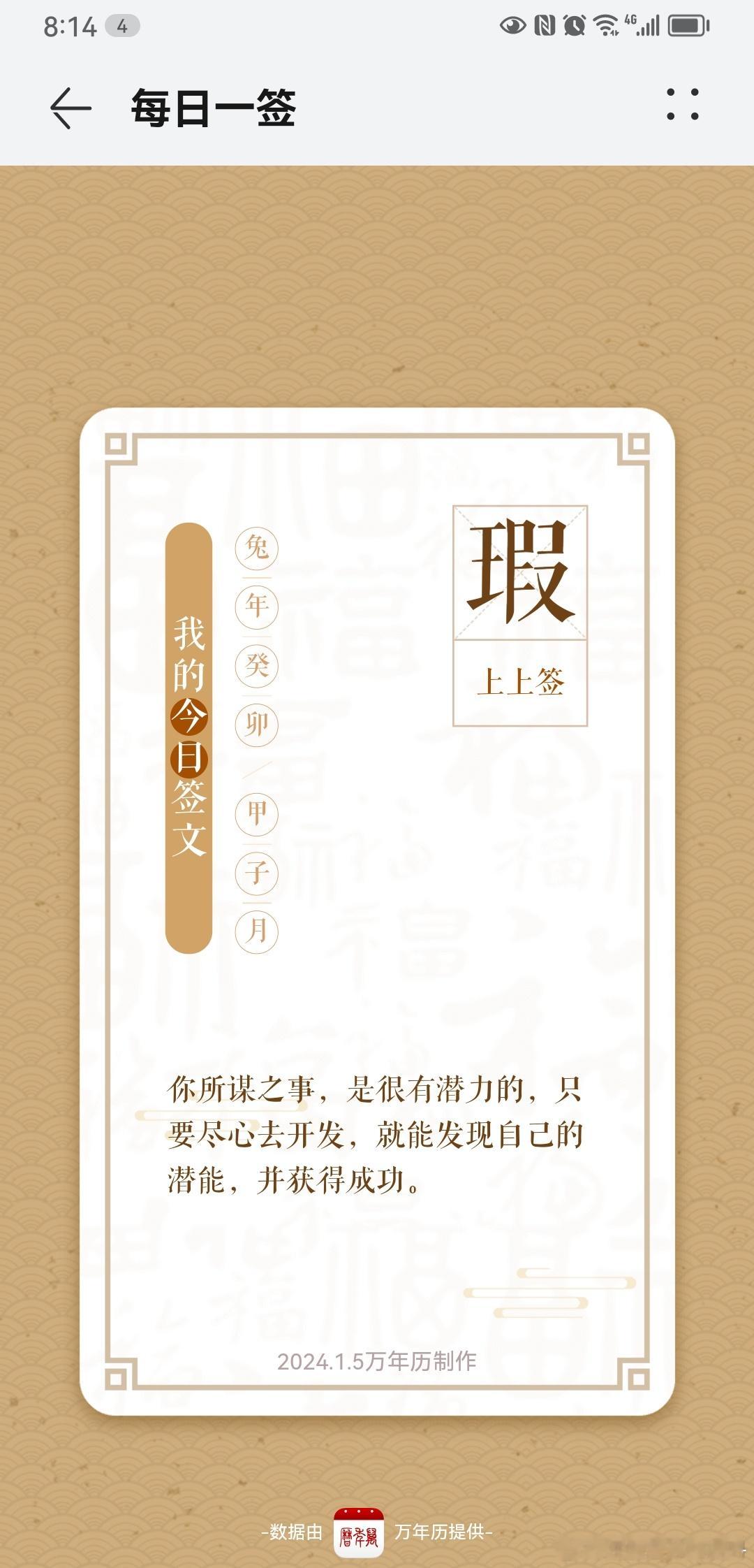心有所愿，日日都是上上签[哈哈][哈哈][哈哈] ​​​