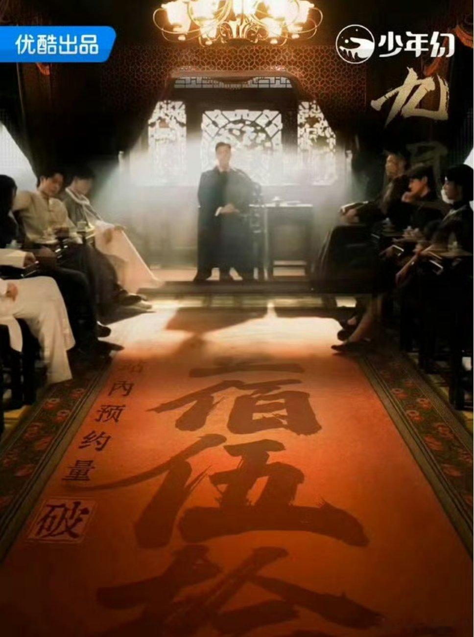九门，要来了