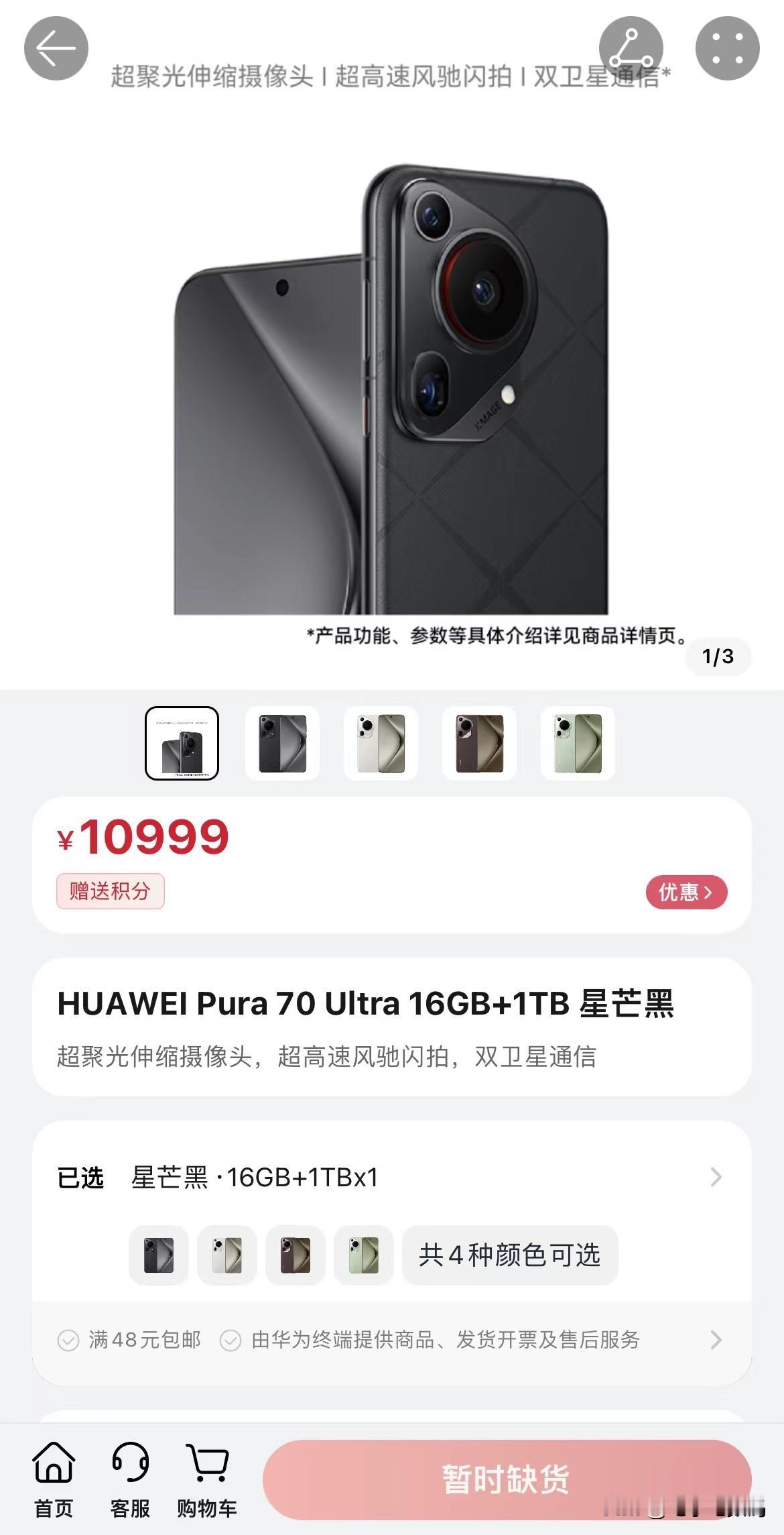 [流泪]1万多的手机，瞬间秒没！你们是真狠呐...

虽然已经猜到了今天10点0