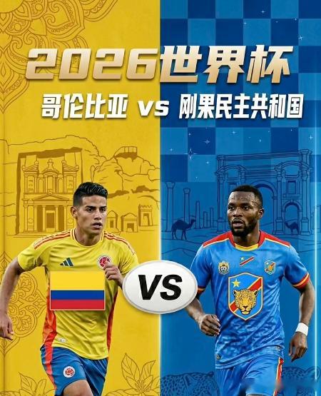 收官战必须拿捏🔥048:  世界杯10:00品牌：哥伦比亚vs刚果金开球：哥伦