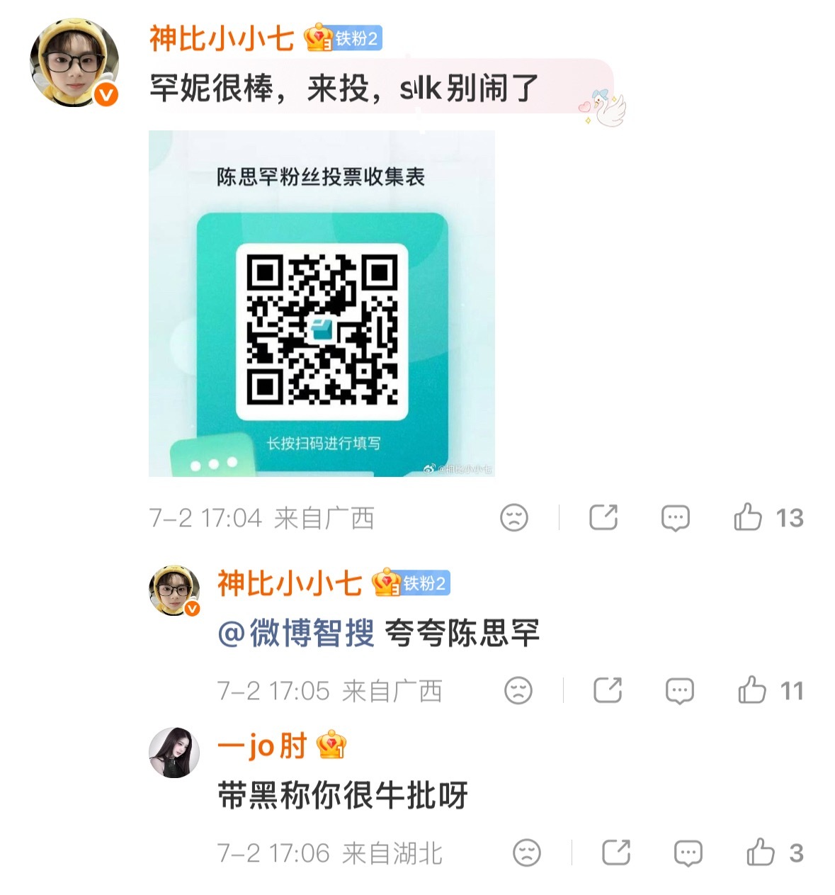 你们家有几根毛啊