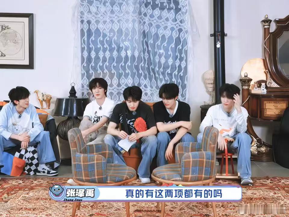 谁能想到最搞笑的是同步低头！苏新皓聊天赋，张泽禹质疑，朱志鑫张极对视一眼同时埋下