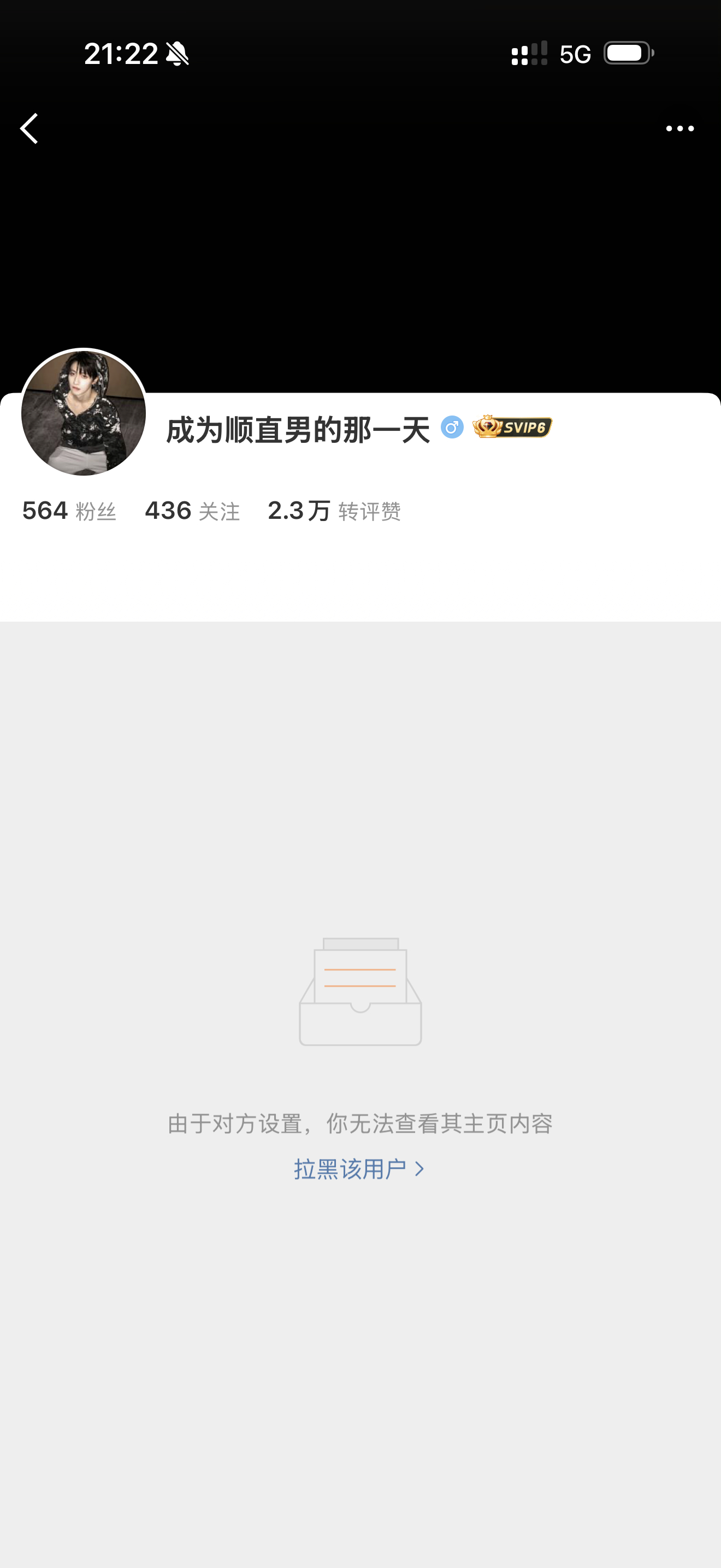 我今天啥意思吧 