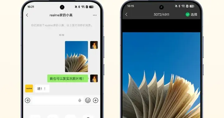 真我权力的游戏限定手机开售，GT8支持聊天实况照片