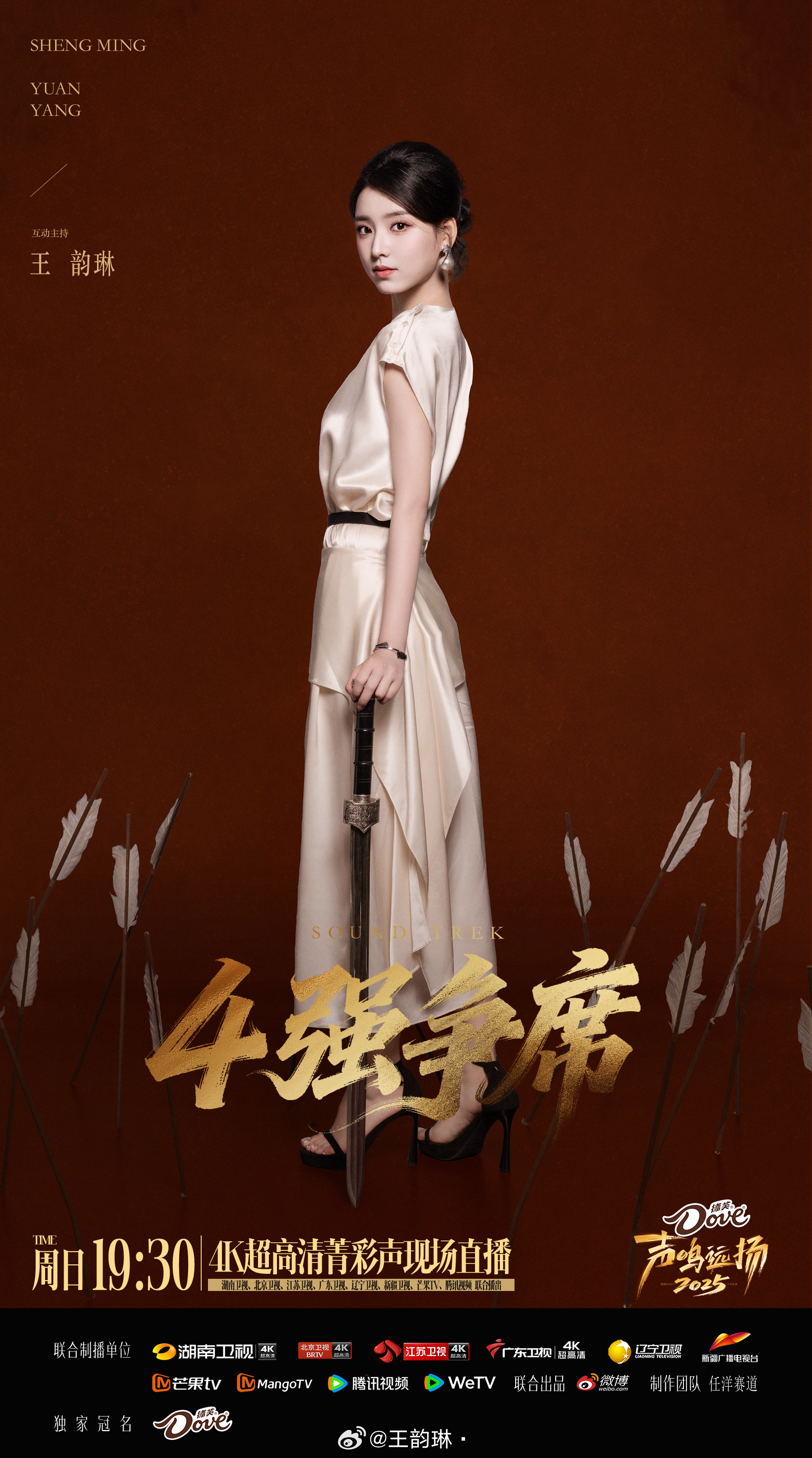 准时见面声鸣远扬