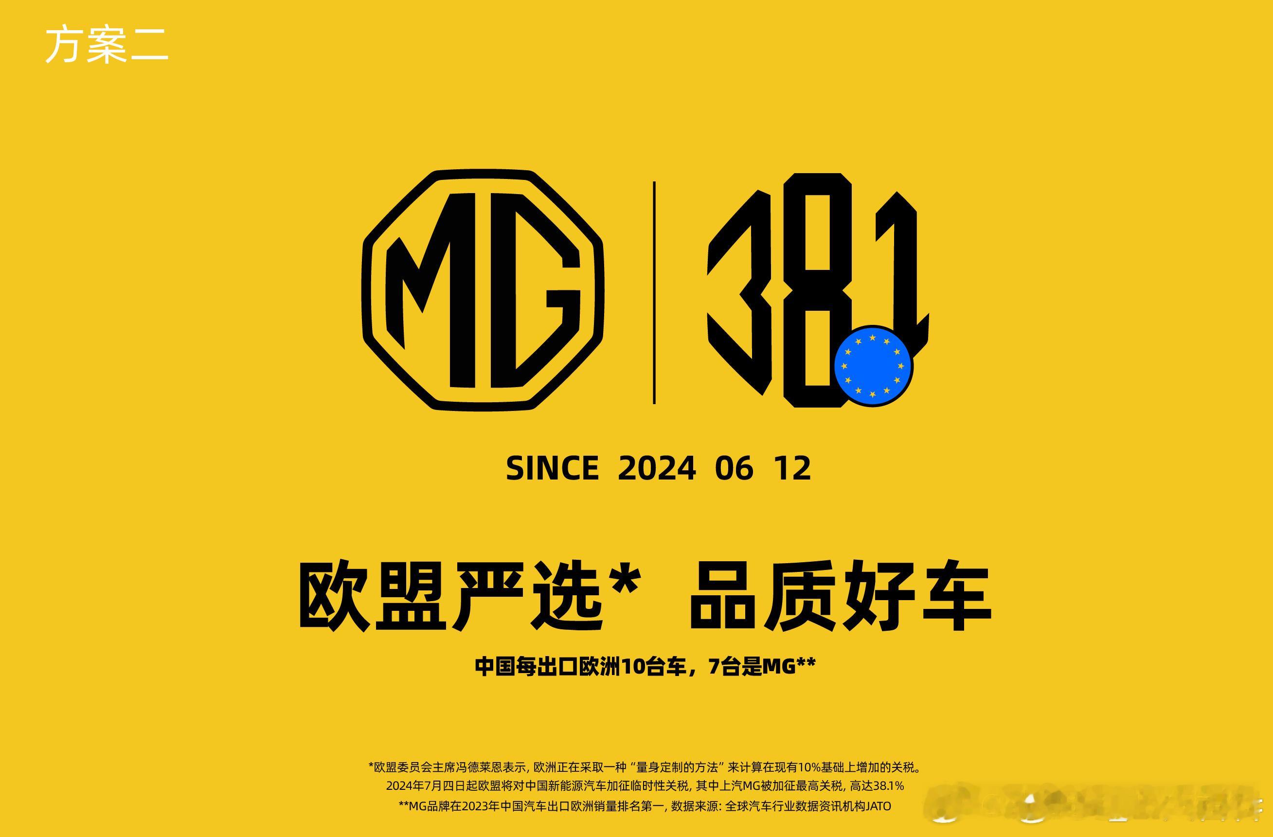 #欧委会超范围索取中国车企及电池企业信息# “欧委会在对中国电动汽车反补贴调查中