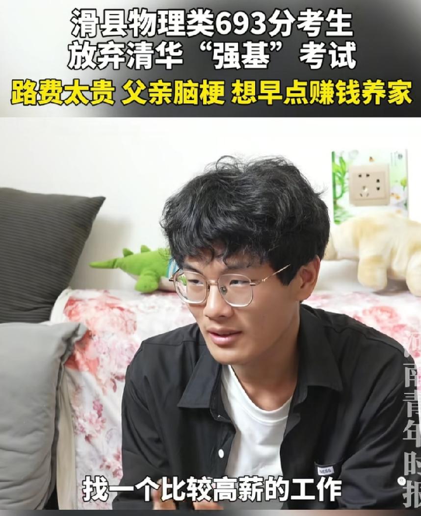 两个寒门贵子，选择了两个不同方向，693男孩家庭条件也不好，他想的是尽快赚钱，找
