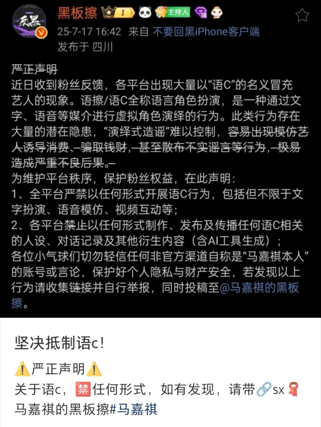 张月近日在抖🎶平台发现张月高仿账hao，昵称高度复刻，借语C人设，搬运张月本人