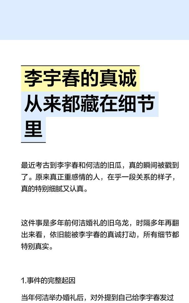 李宇春的真诚从来都藏在细节里
李宇春 李宇春同款 何洁 何洁同款 娱乐圈 娱乐八