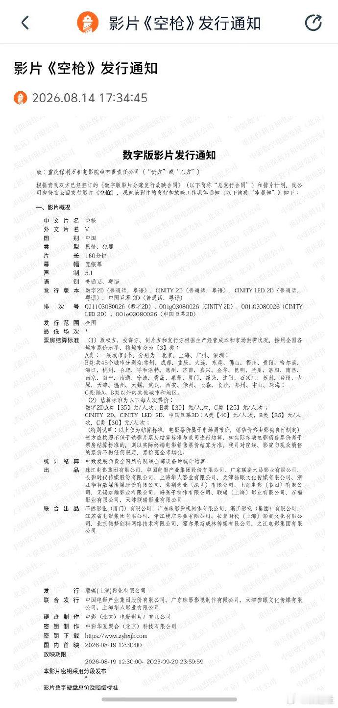 空枪160分钟空枪160分钟空枪共160分钟