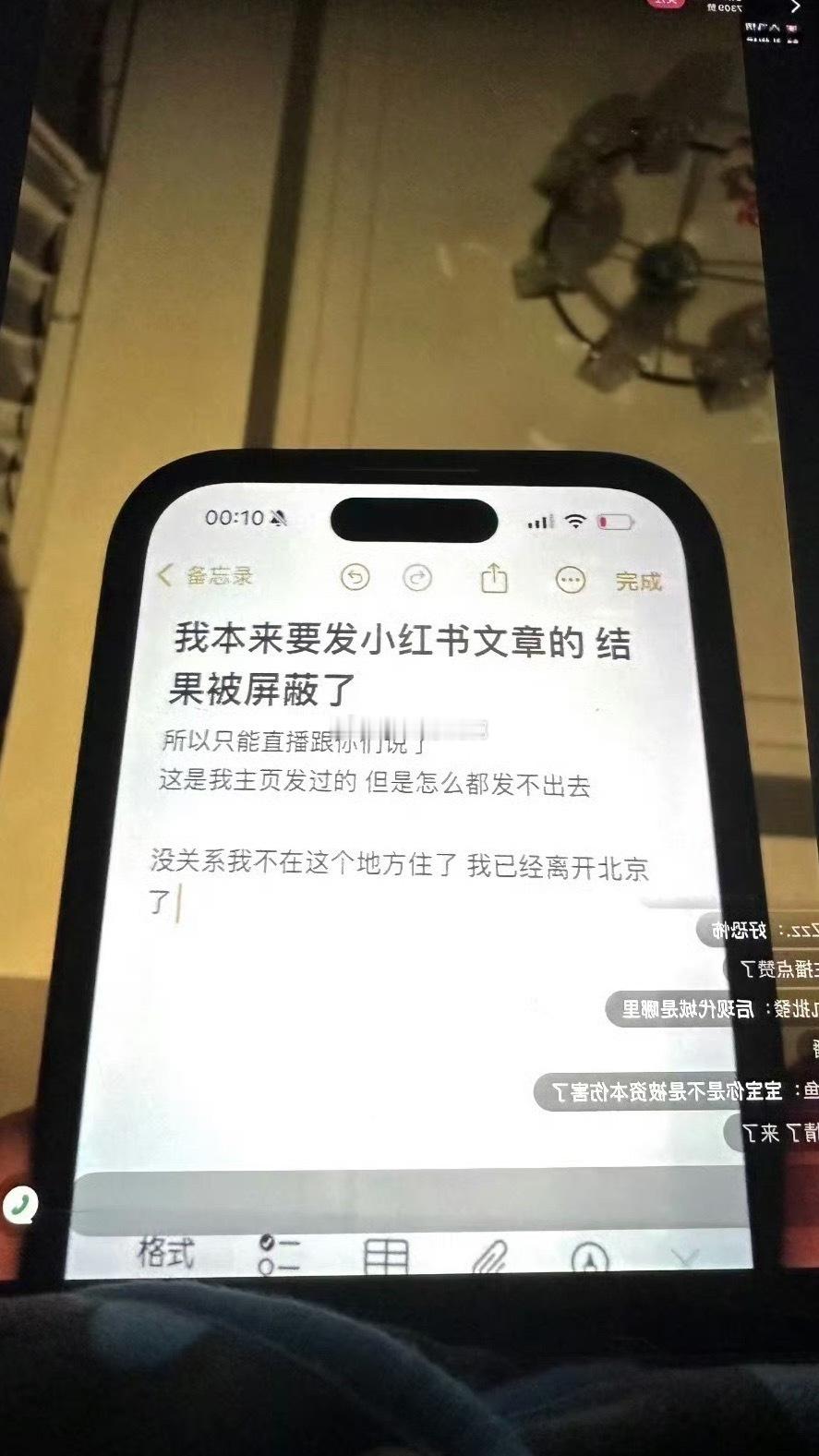 金子涵：再逼我就把所有的都说出来直播晒出手臂伤痕，字字泣血发长文控诉，金子涵的发