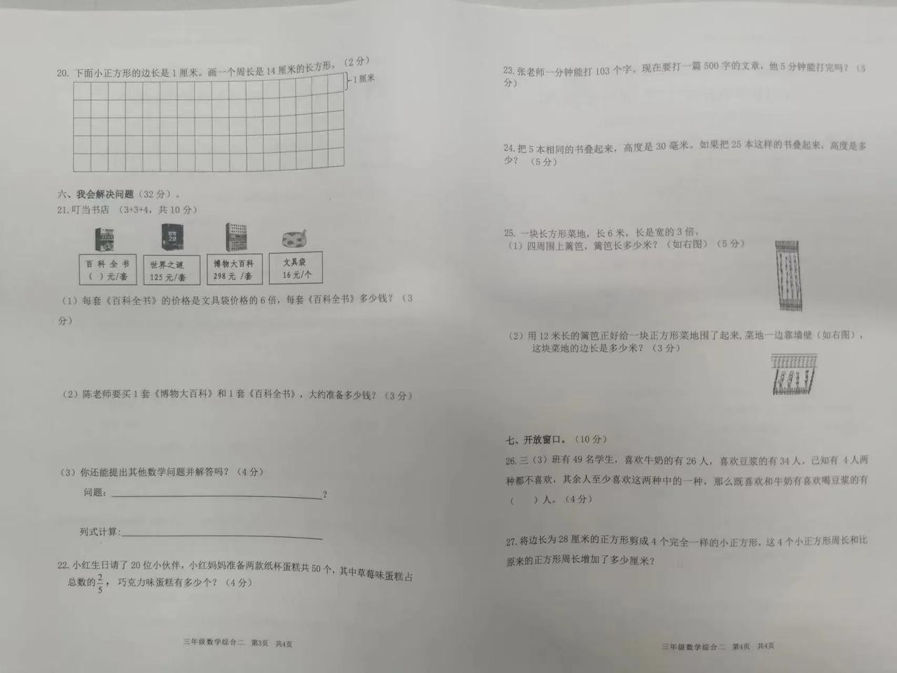 学生读公立学校，成绩差了怪自己不行
学生读私立学校，成绩差了，骂学校垃圾
付出了