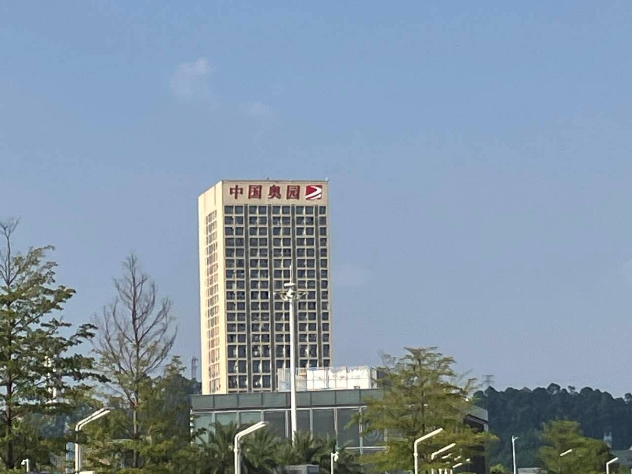第一眼以为是臭园 