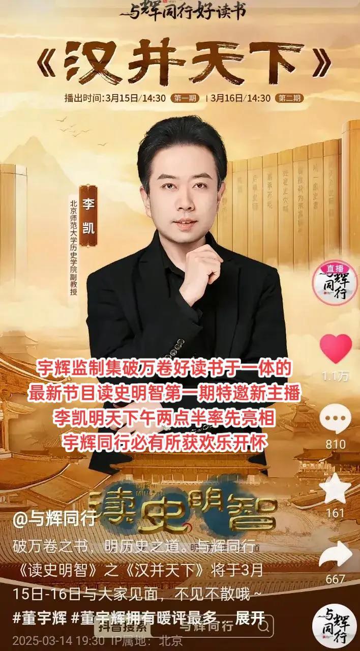 与辉同行昨日销售突破3400万
尤其是账号涨粉7000+
宇辉不直播情况下涨粉不