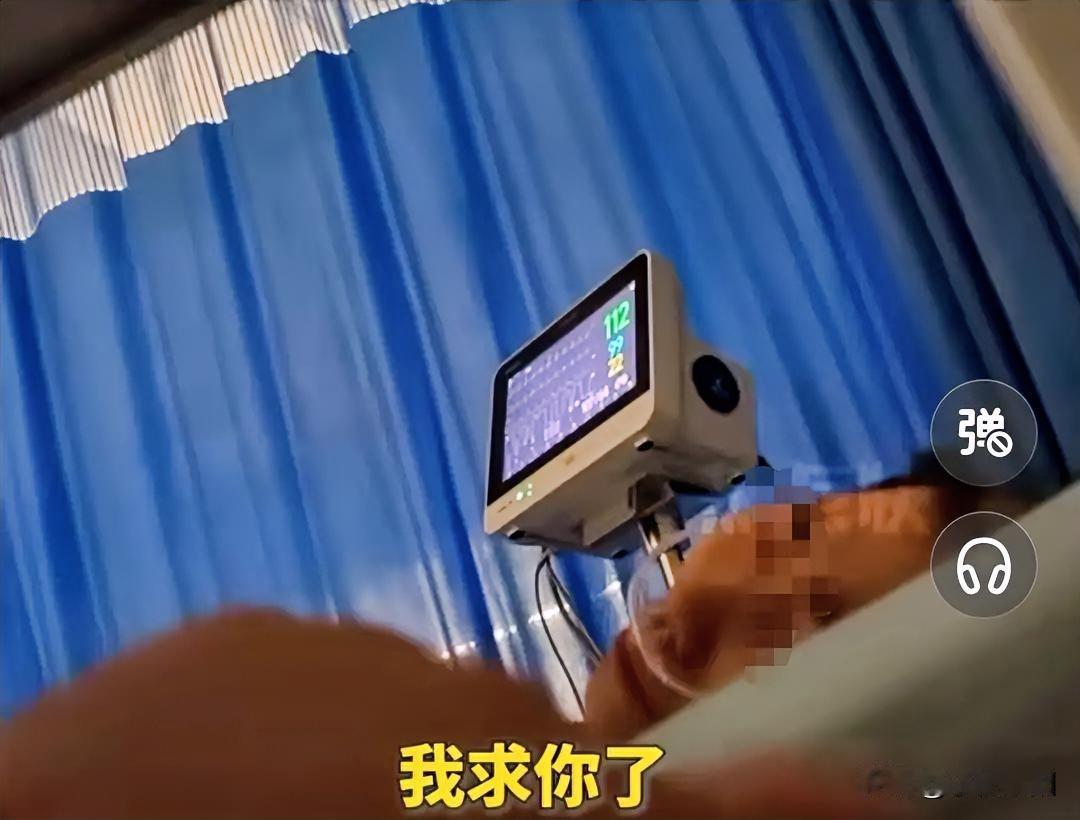 患癌的人到底有多绝望
广西一女子患癌晚期后
在病床上苦苦哀求丈夫把她送往安乐病房