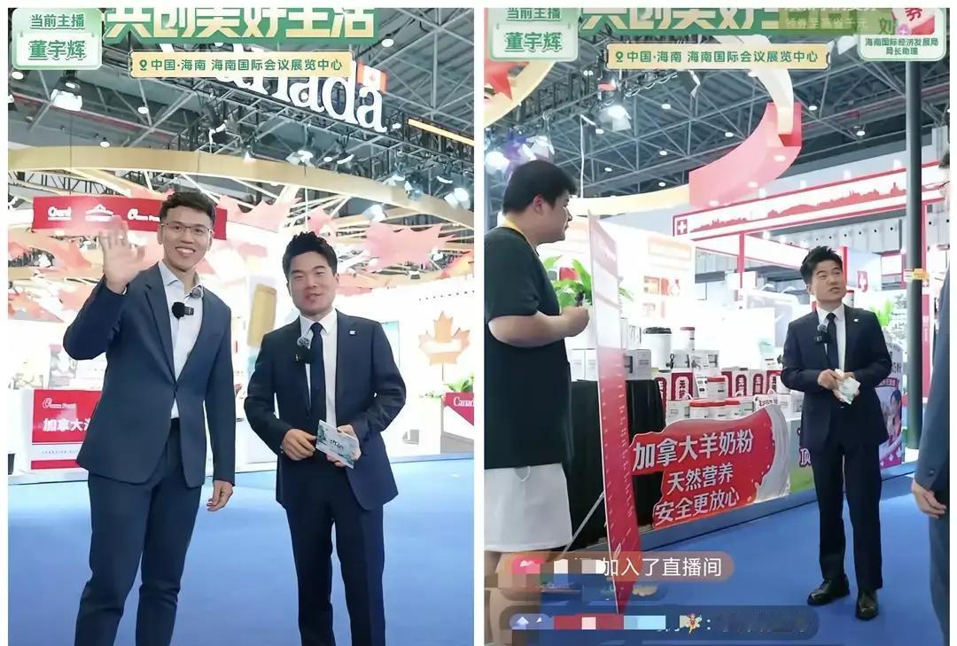 董宇辉在海南消博会直播里盯着那罐羊奶粉产地不放，非要问清楚是不是加拿大金斯顿。