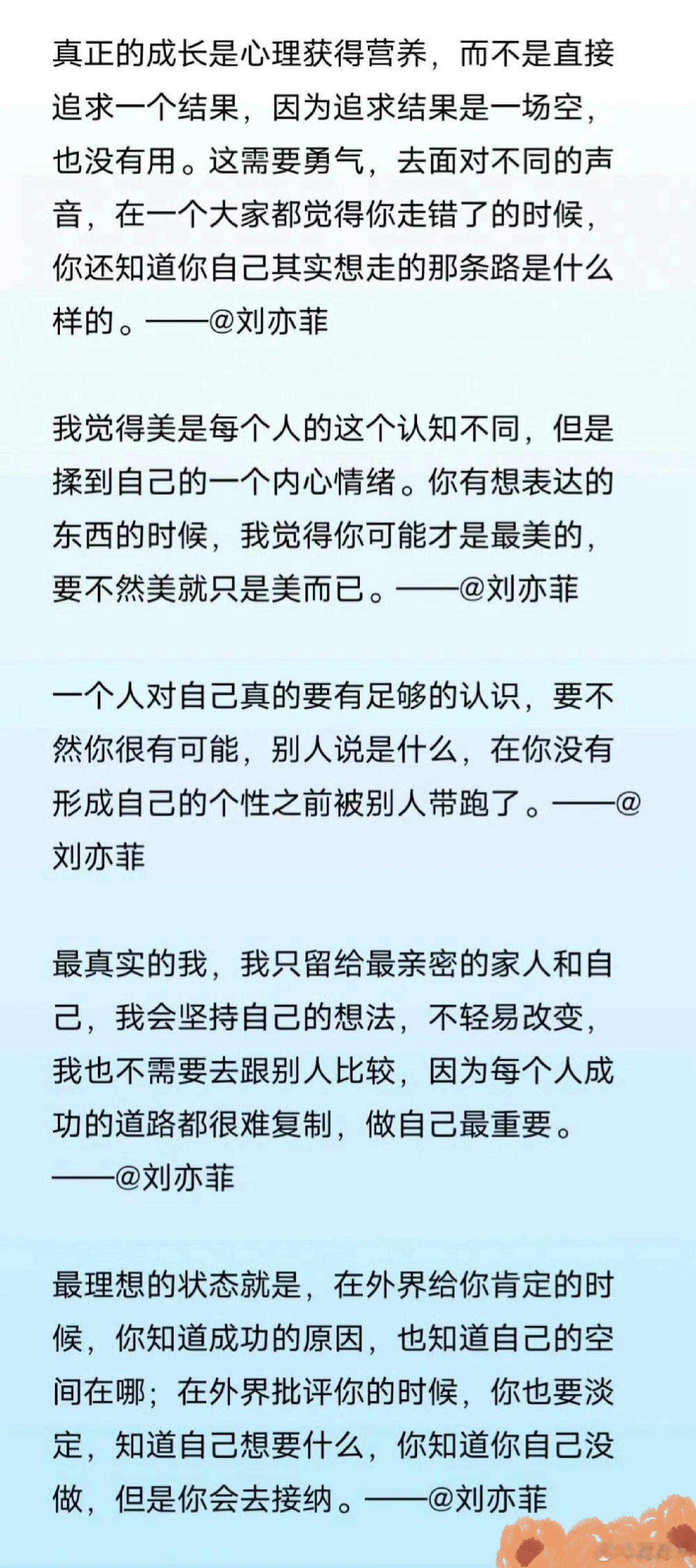 刘亦菲自曝曾经遇到过渣男美丽的外表下是强大的内核，这些话需要有一定阅历的人才能懂