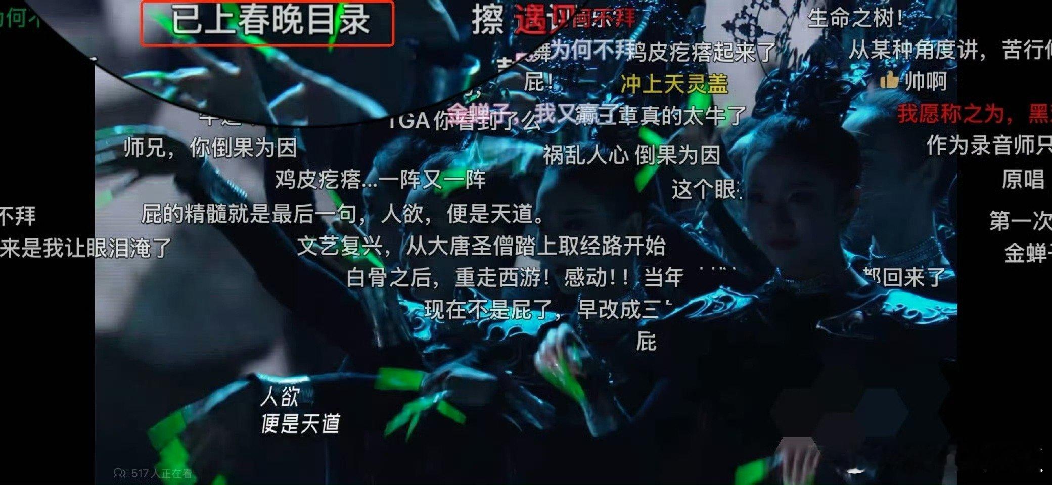 黑神话悟空从跨晚到春晚 我勒个豆啊，这就是我们黑神话的实力啊，都已经要上春晚了啊