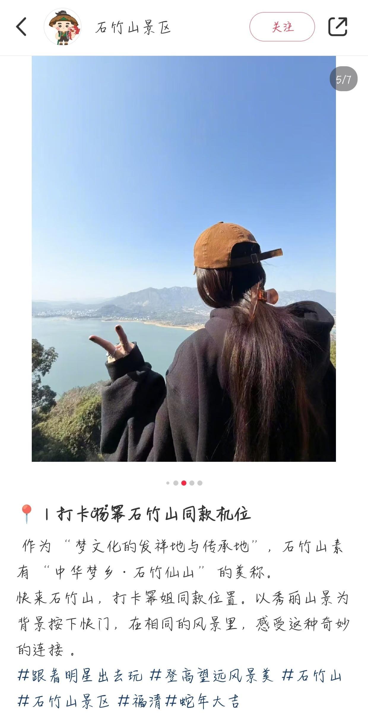 石竹山景区超爱！同款打卡机位都出来了[笑cry][笑cry]  