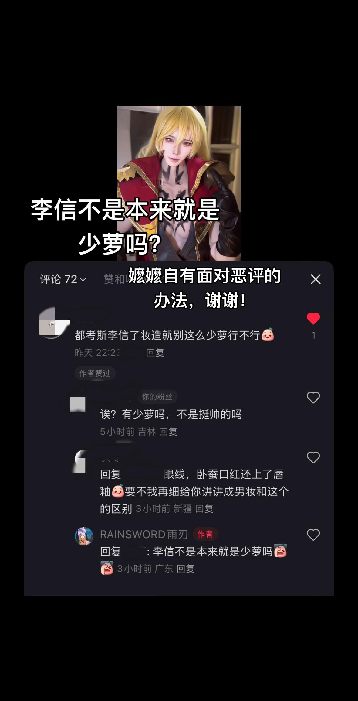 李信不是本来就是少萝吗？