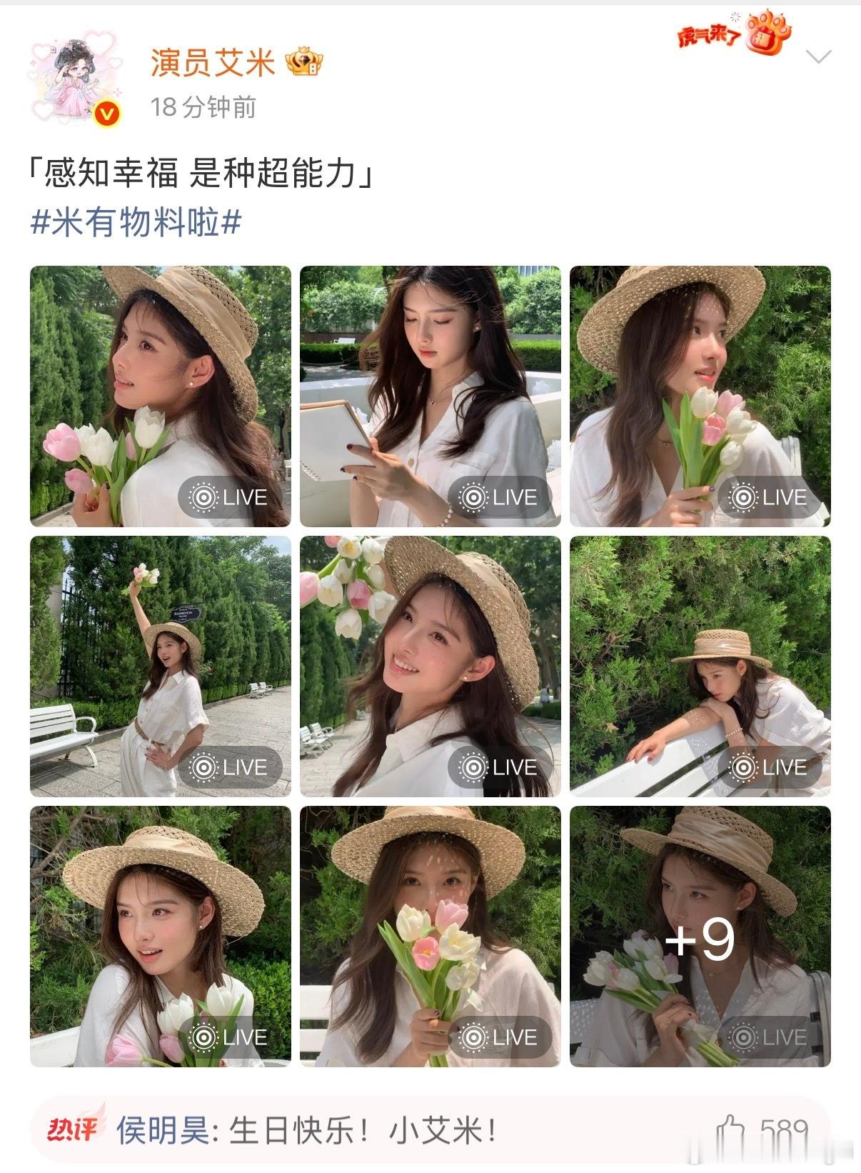 侯明昊喊艾米小艾米太宠啦