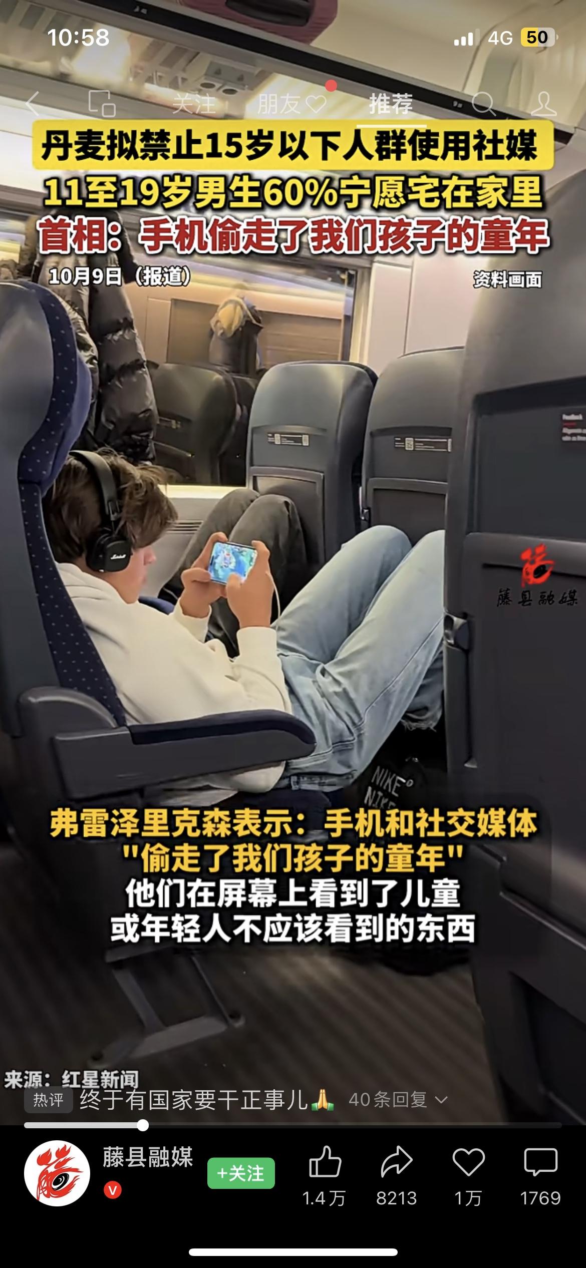 丹麦要禁15岁以下用社媒！首相：手机把孩子童年偷走了，你怎么看？
正文：
家人们